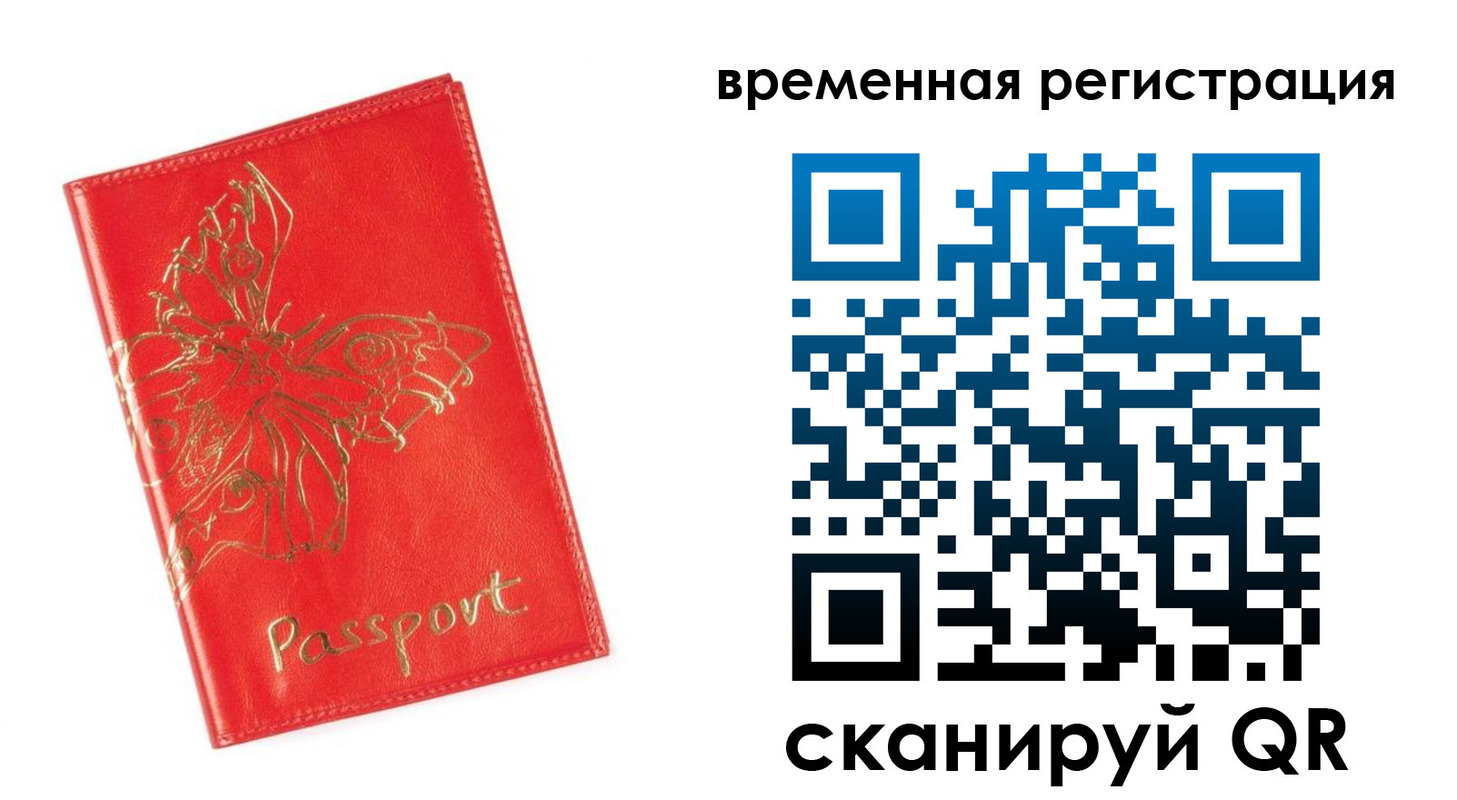 прописка поиск в Мелеузе