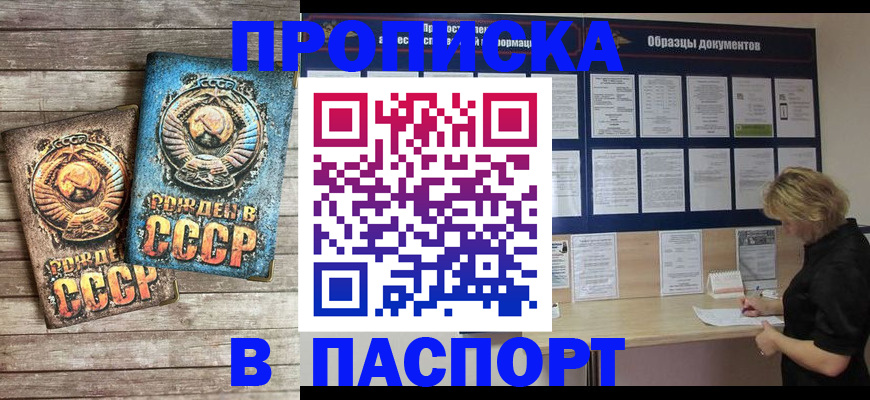 временная регистрация поиск в Мелеузе