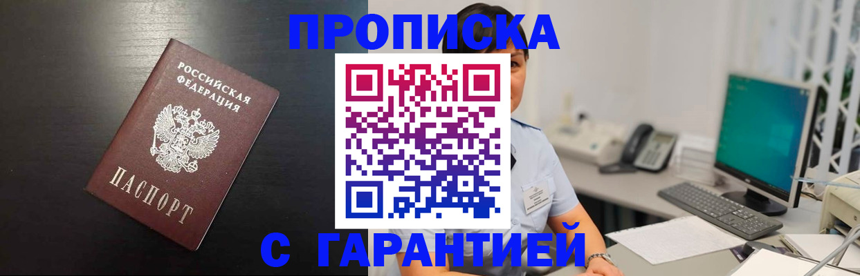 прописка для военкомата в Мелеузе