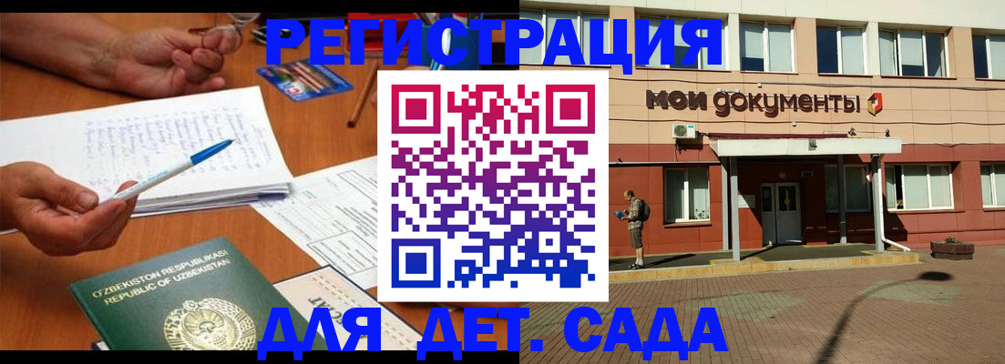 прописка поиск в Мелеузе